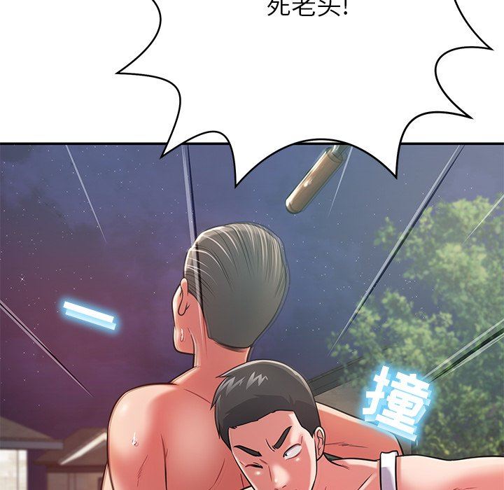 鄰居的滋味第13話