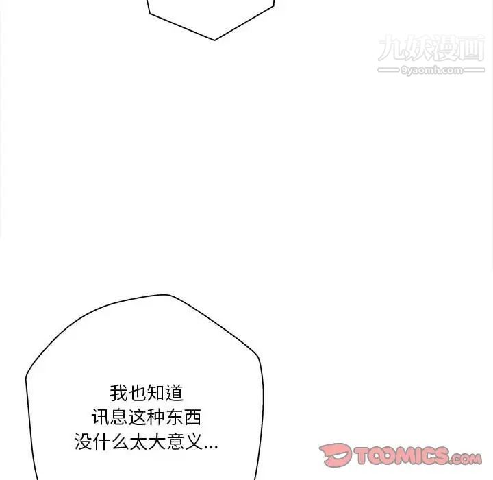 越界的20岁第34话