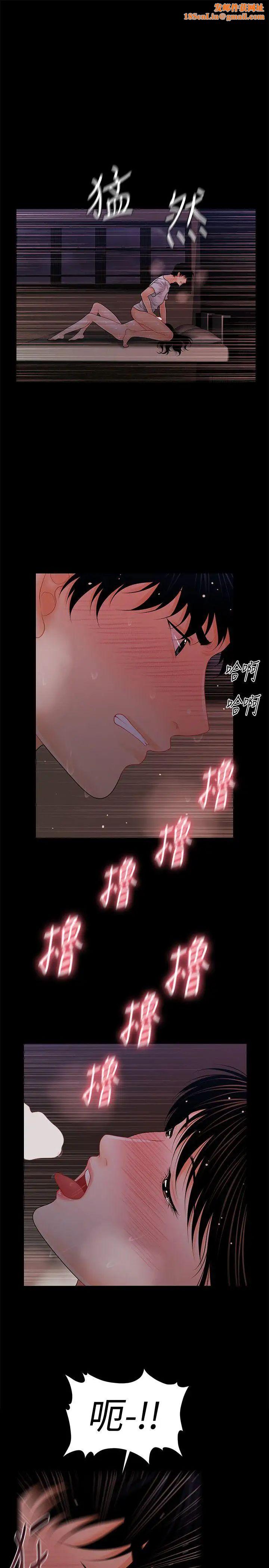 秘书的潜规则第40话-胜哲，灌满我吧!
