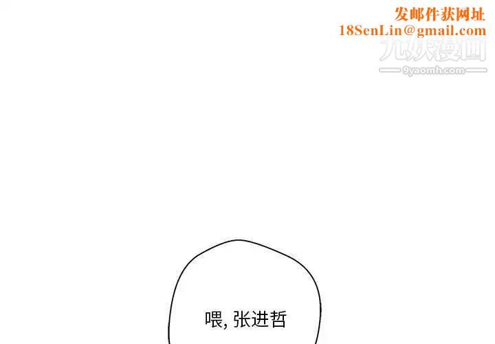 越界的20岁第35话