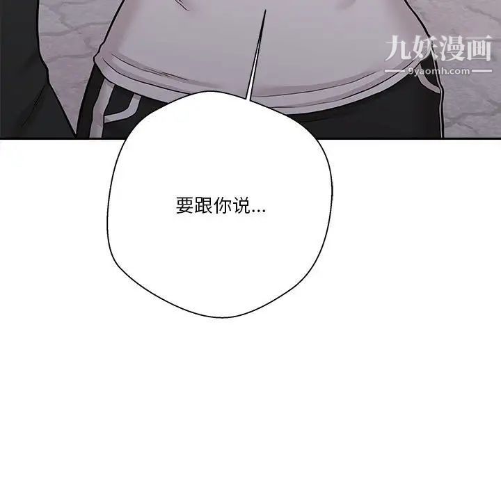 越界的20岁第35话