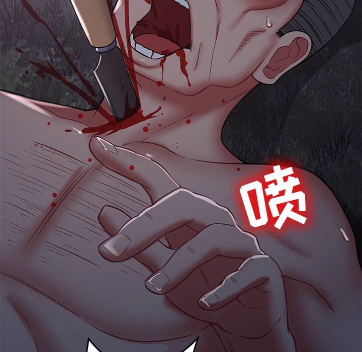 鄰居的滋味第14話