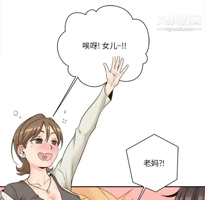 越界的20歲第35話