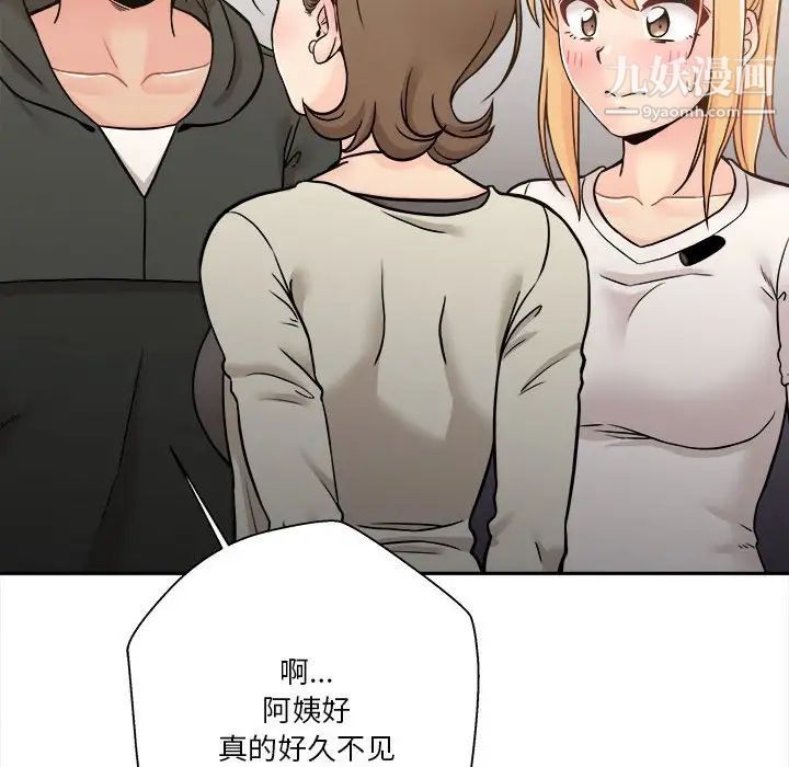 越界的20岁第35话