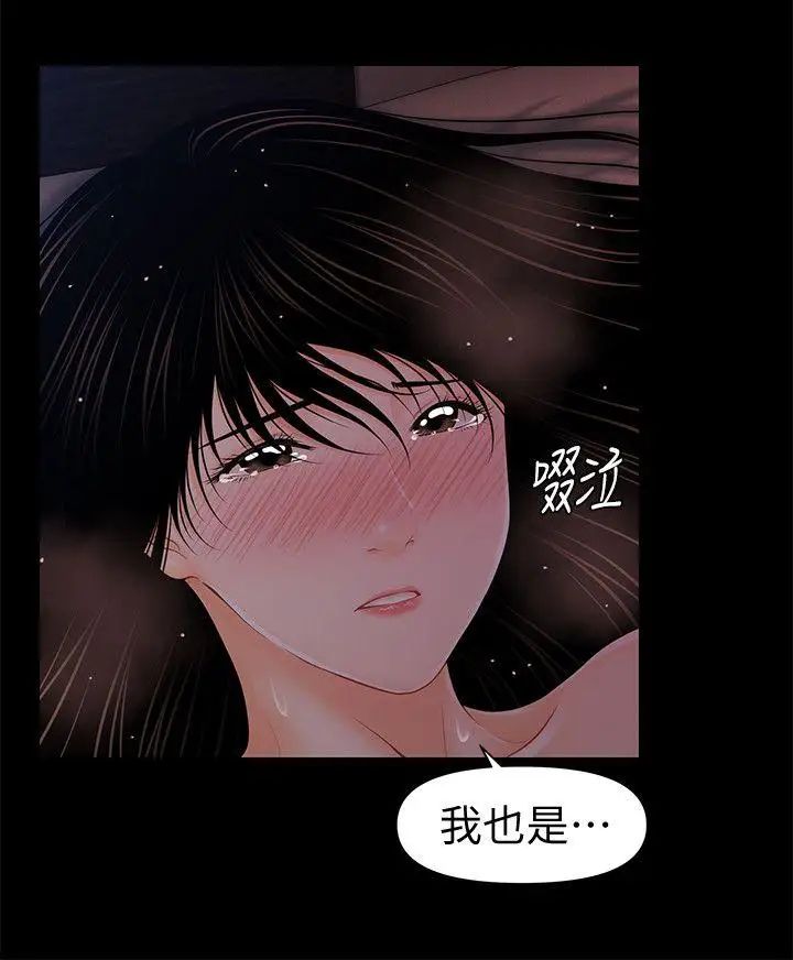 秘书的潜规则第40话-胜哲，灌满我吧!