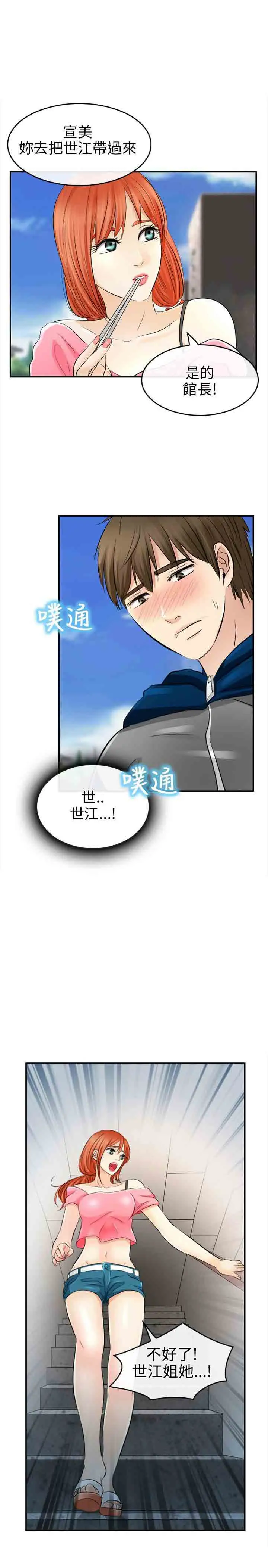 性王之路第15话
