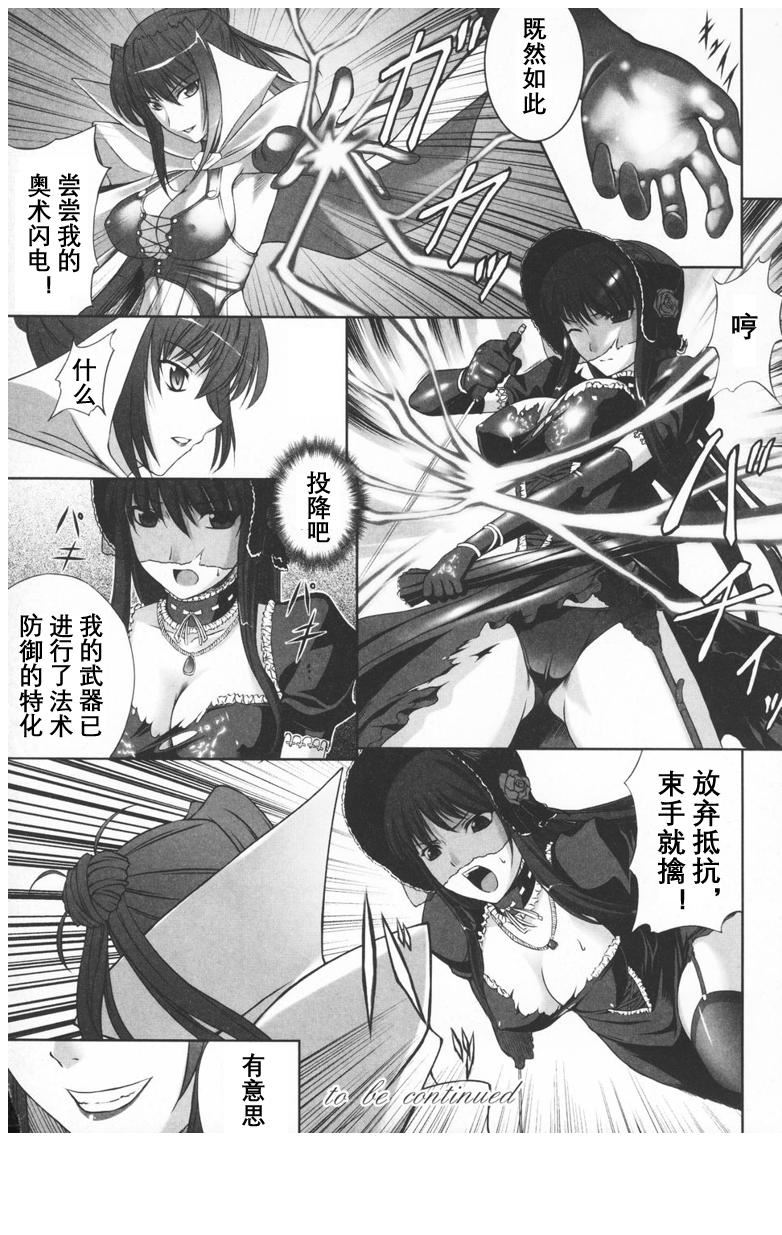 [竜胆]ブラックウイドウ～黒衣の暗杀姫～[英译中个人汉化][竜胆]ブラックウイドウ～黒衣の暗杀姫～[英译中个人汉化]