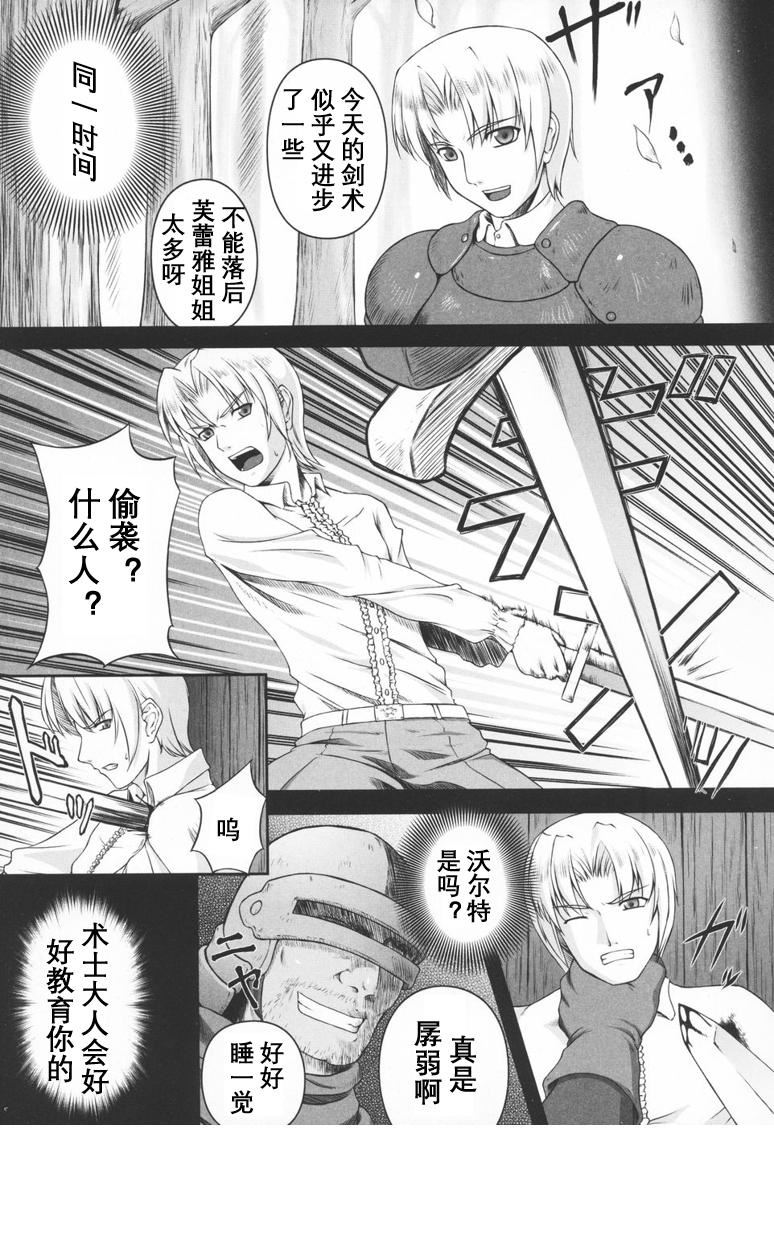 [竜膽]ブラックウイドウ～黒衣の暗殺姫～[英譯中個人漢化][竜膽]ブラックウイドウ～黒衣の暗殺姫～[英譯中個人漢化]