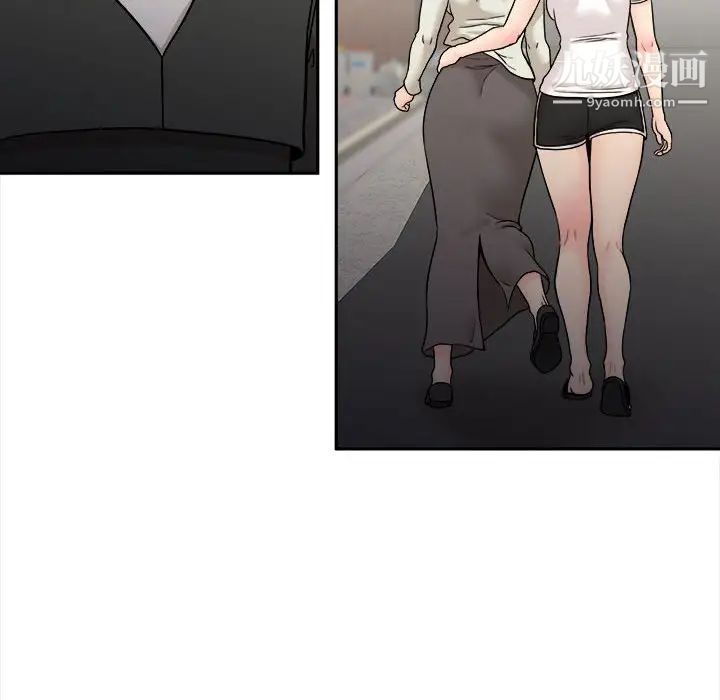越界的20歲第35話