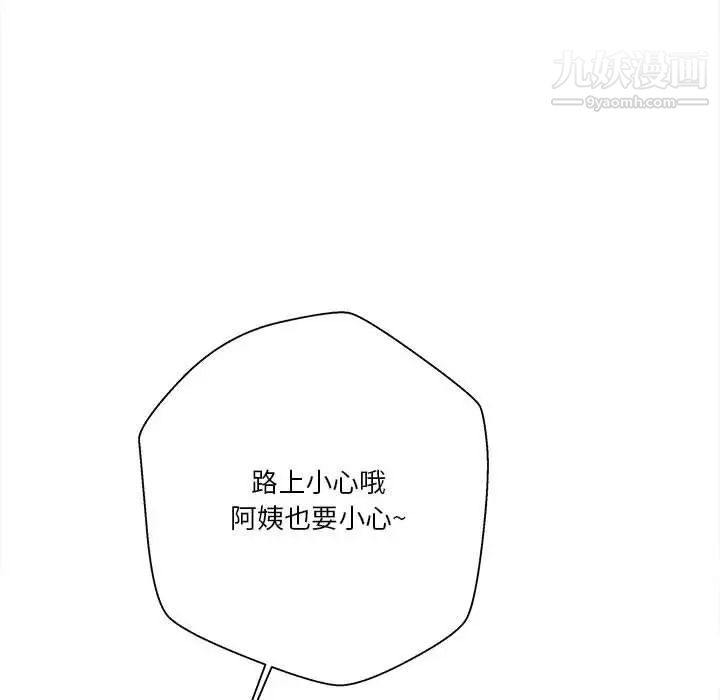 越界的20岁第35话