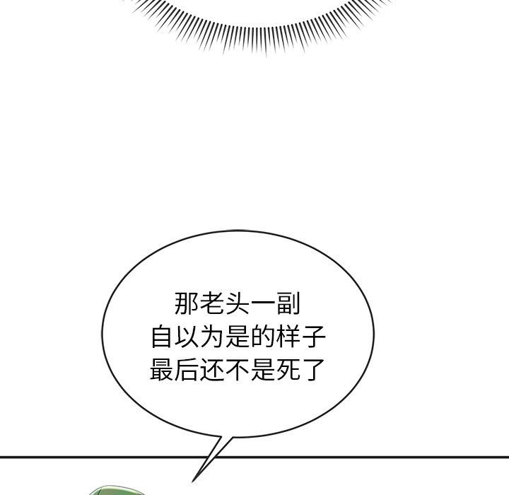 鄰居的滋味第14話