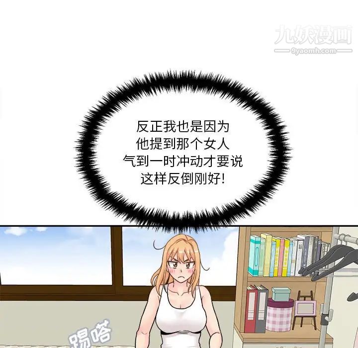 越界的20歲第35話