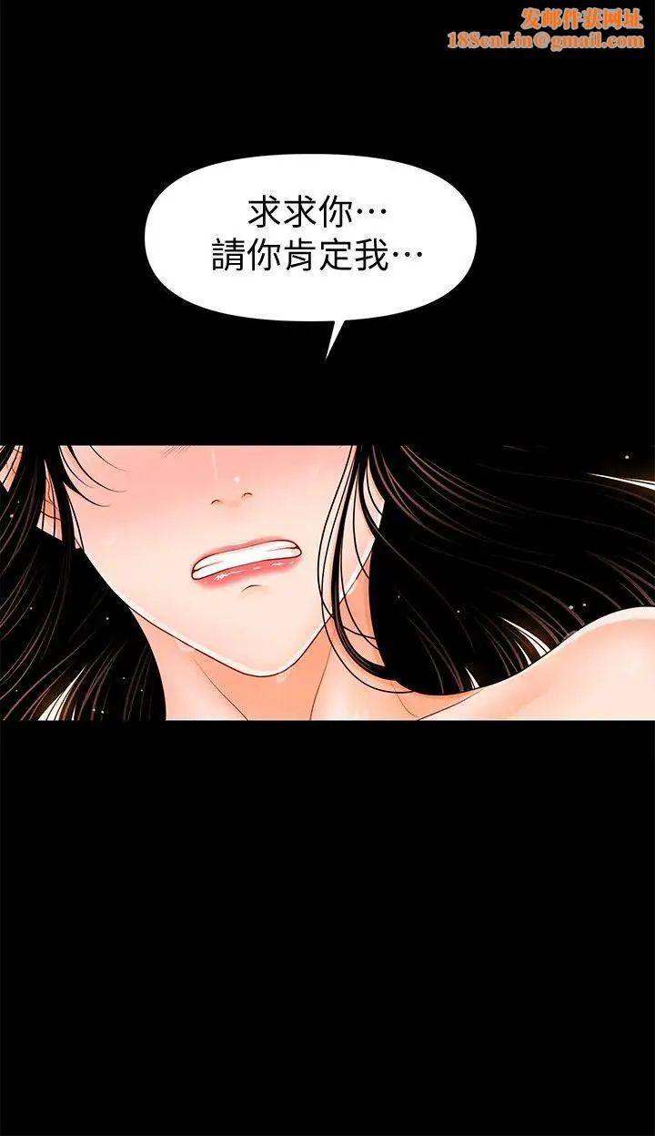 秘书的潜规则第41话-地位互换的两个女人