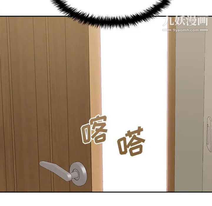 越界的20歲第35話