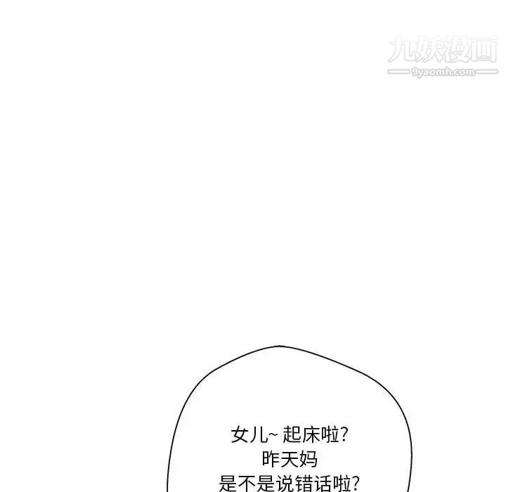 越界的20歲第35話