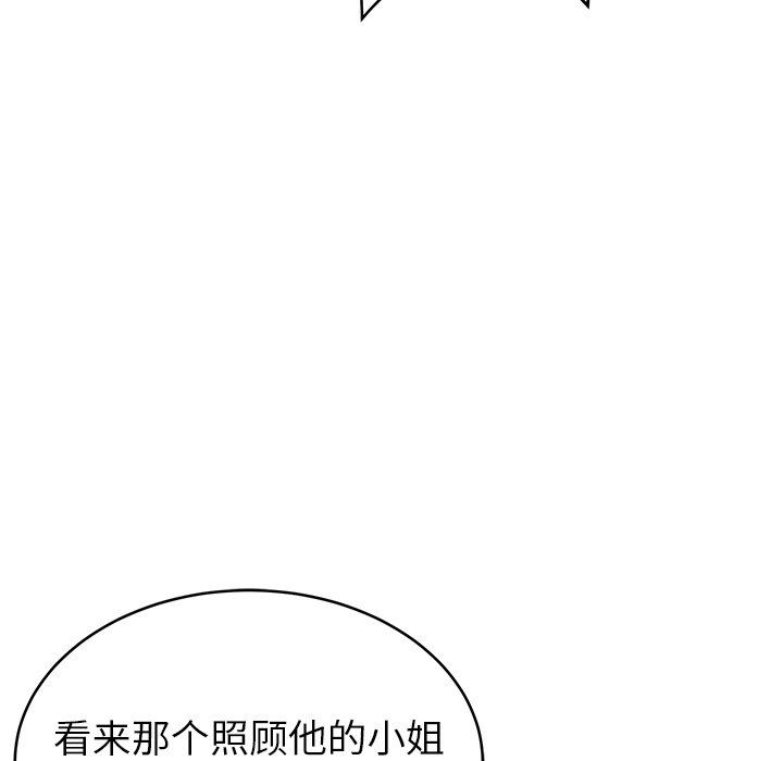 鄰居的滋味第14話