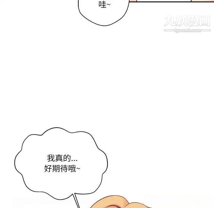 越界的20歲第35話