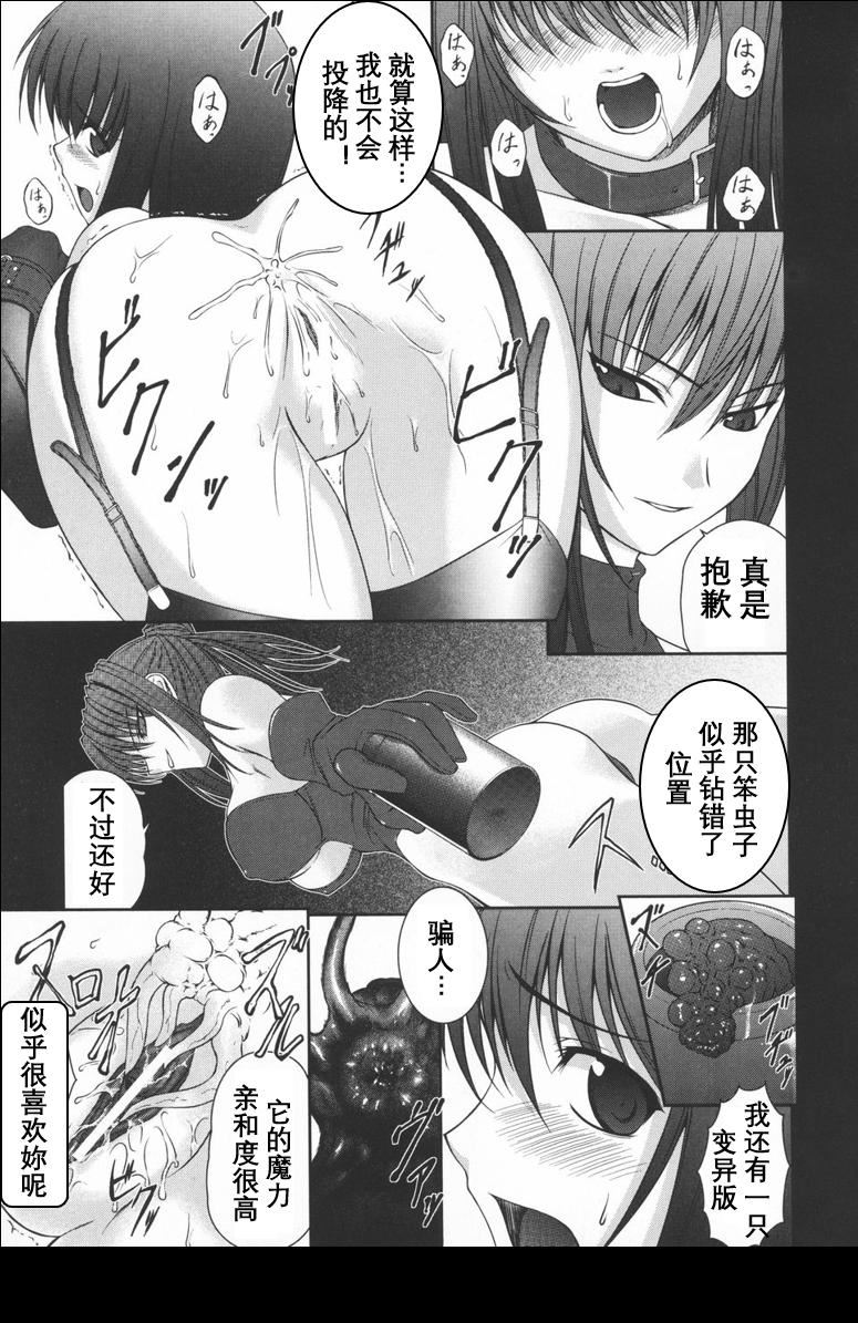 [竜膽]ブラックウイドウ～黒衣の暗殺姫～[英譯中個人漢化][竜膽]ブラックウイドウ～黒衣の暗殺姫～[英譯中個人漢化]