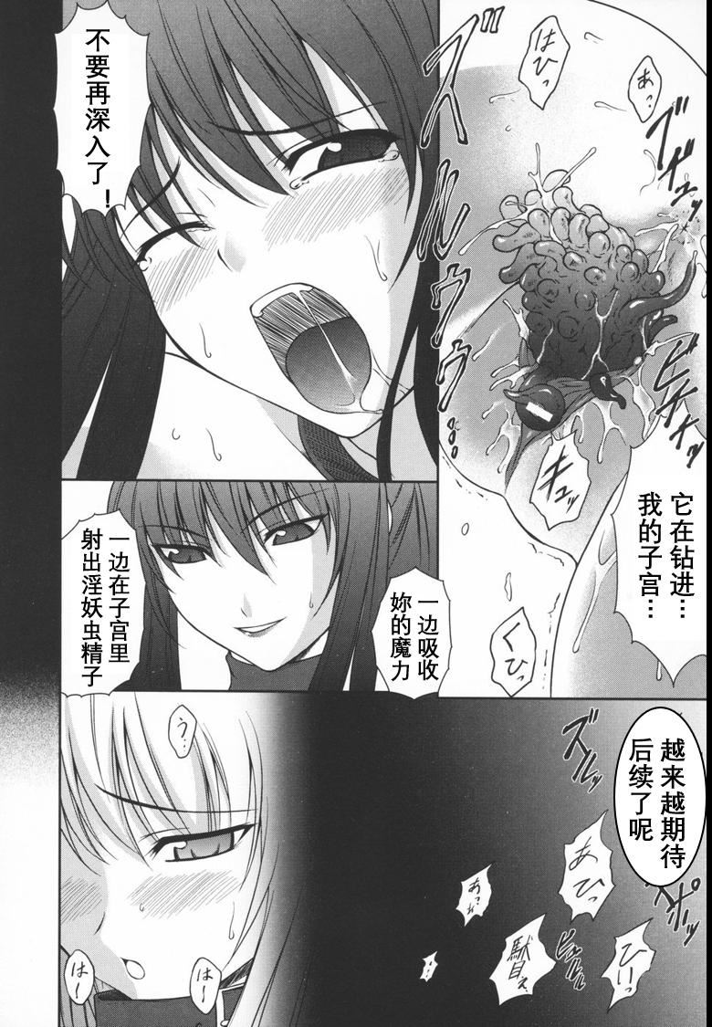 [竜胆]ブラックウイドウ～黒衣の暗杀姫～[英译中个人汉化][竜胆]ブラックウイドウ～黒衣の暗杀姫～[英译中个人汉化]