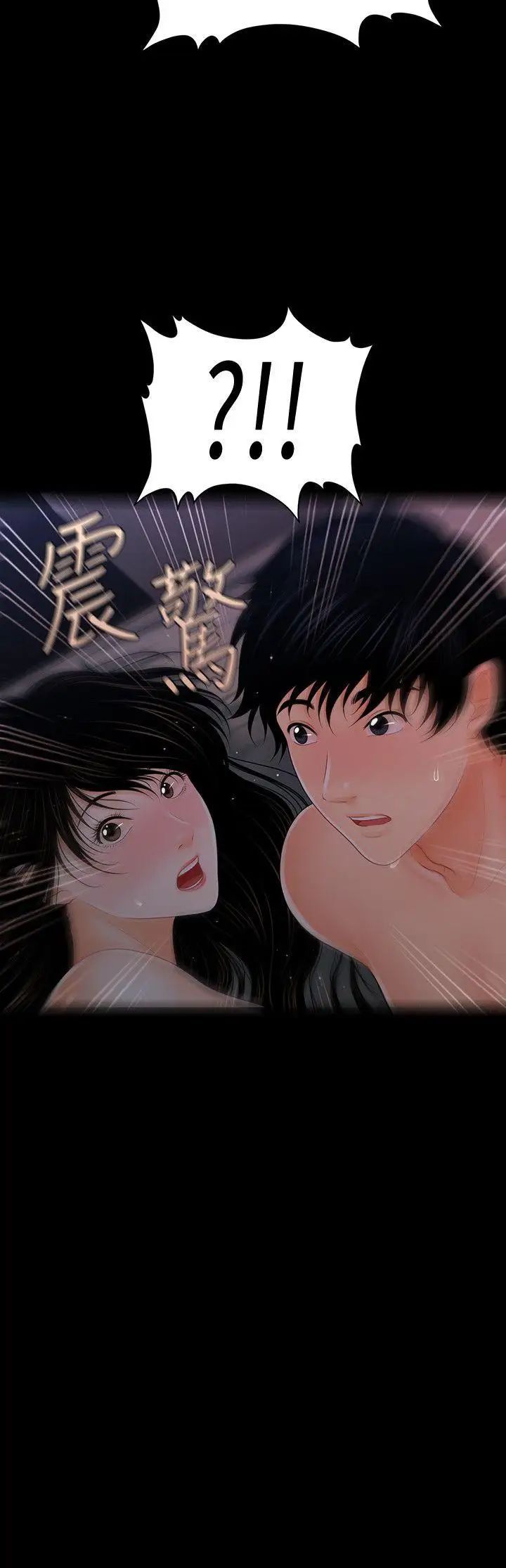 秘書的潛規則第42話-先做一次再去洗澡吧