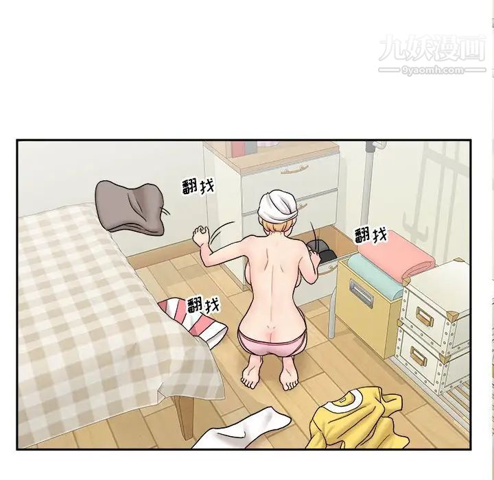 越界的20歲第35話