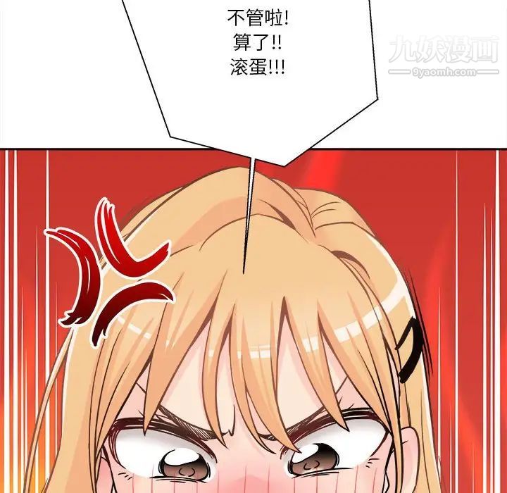 《越界的20岁》第35话