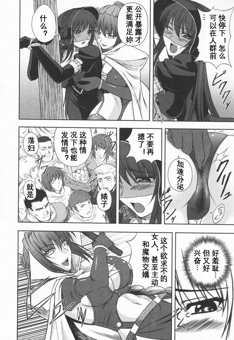 [竜胆]ブラックウイドウ～黒衣の暗杀姫～[英译中个人汉化][竜胆]ブラックウイドウ～黒衣の暗杀姫～[英译中个人汉化]