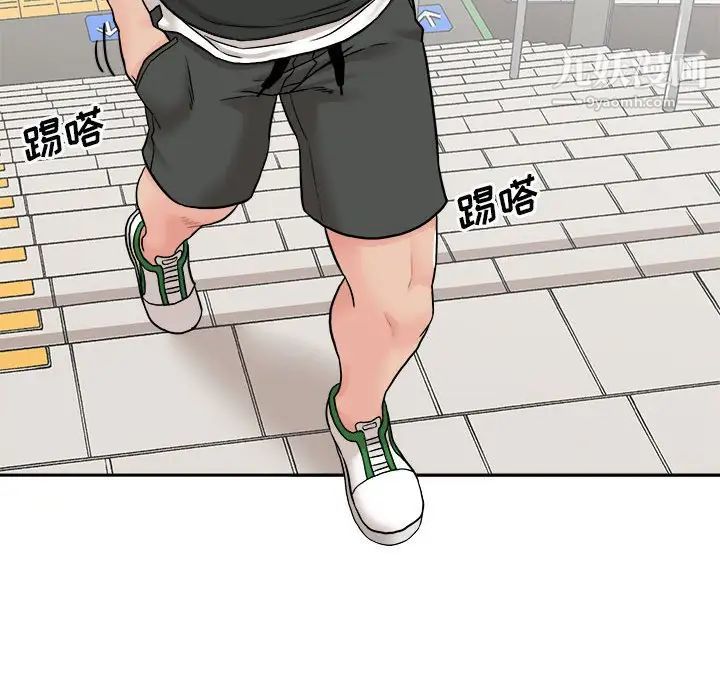 越界的20歲第35話