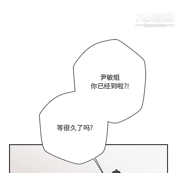 越界的20歲第35話