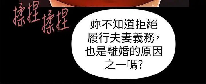 秘书的潜规则第43话-艷丽人妻的滋味