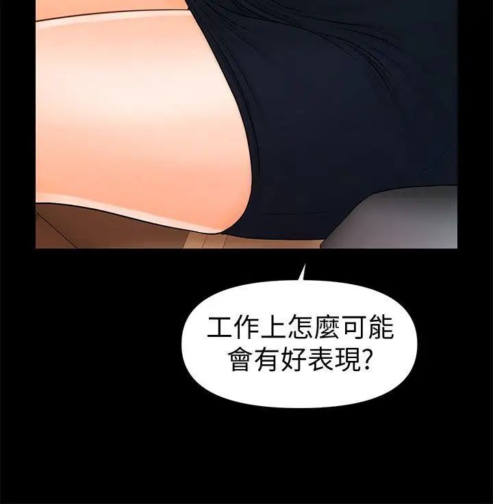 秘书的潜规则第43话-艷丽人妻的滋味
