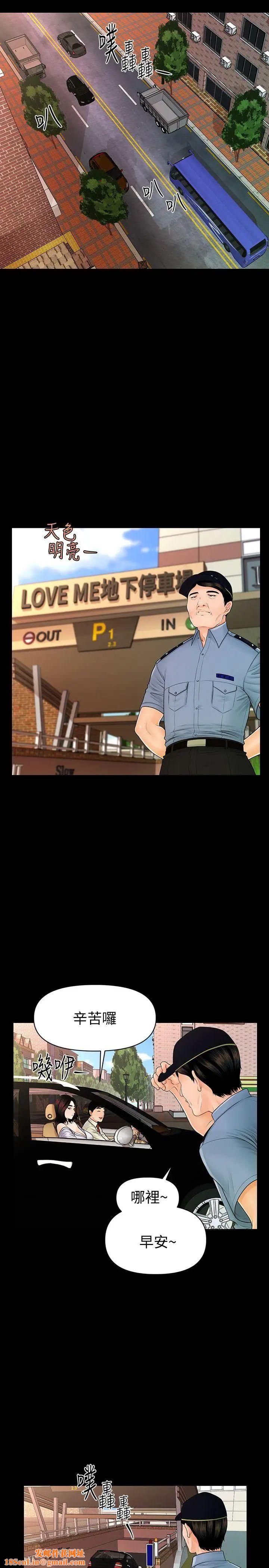 秘书的潜规则第43话-艷丽人妻的滋味
