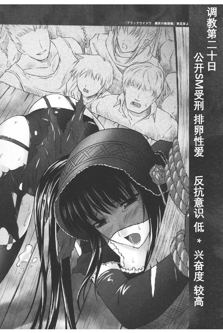[竜膽]ブラックウイドウ～黒衣の暗殺姫～[英譯中個人漢化][竜膽]ブラックウイドウ～黒衣の暗殺姫～[英譯中個人漢化]