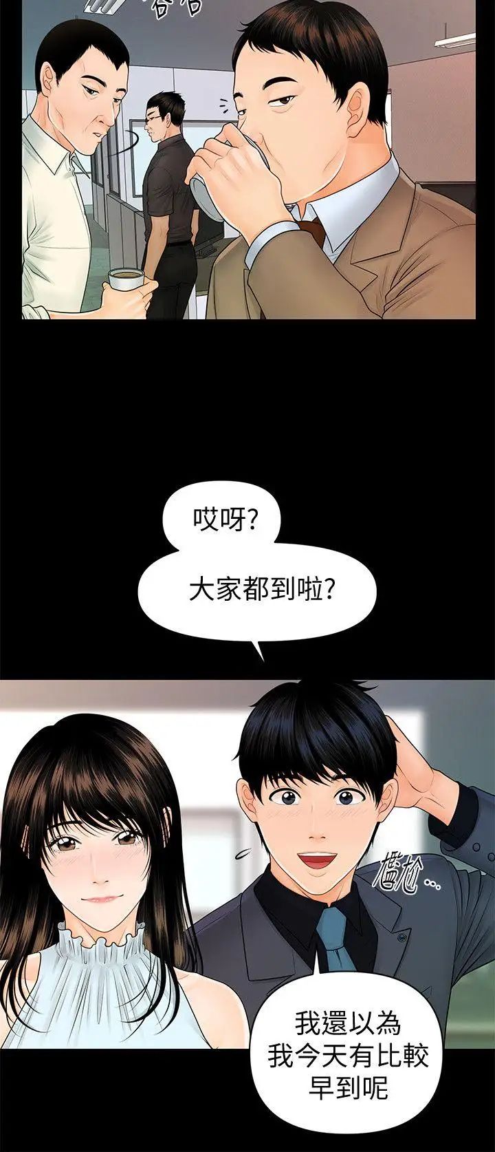秘书的潜规则第43话-艷丽人妻的滋味