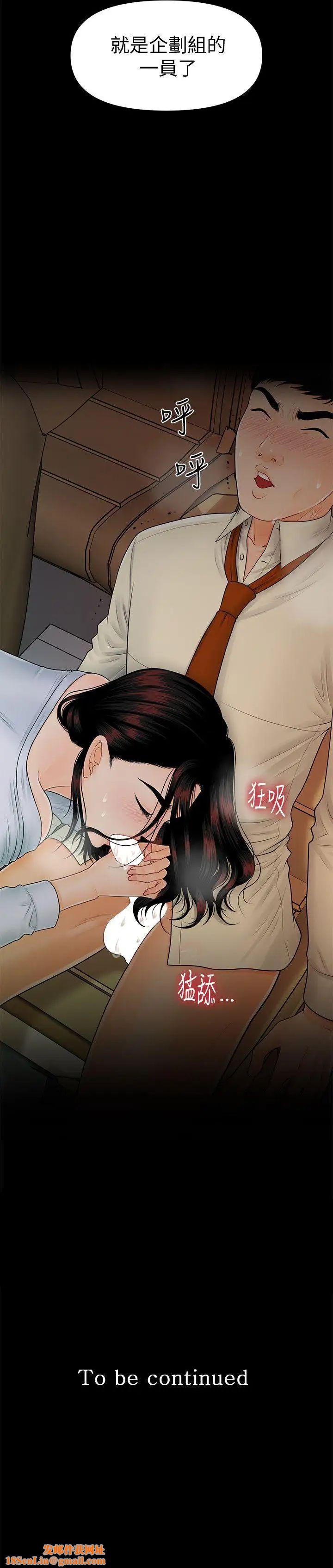 秘书的潜规则第43话-艷丽人妻的滋味