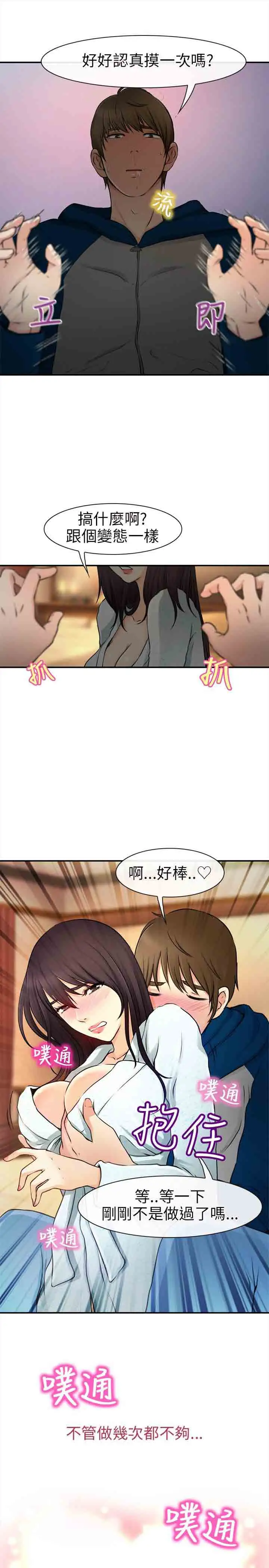 性王之路第19话