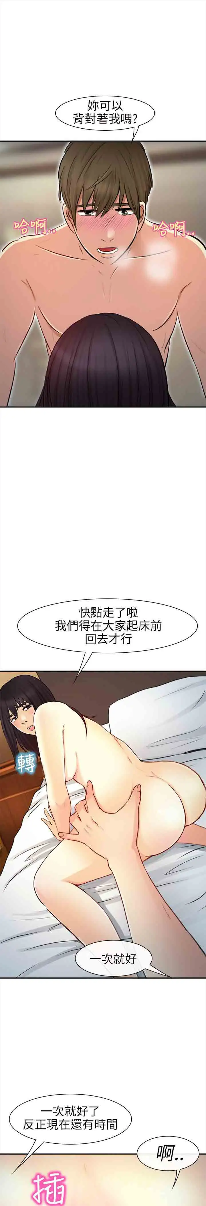 性王之路第19话