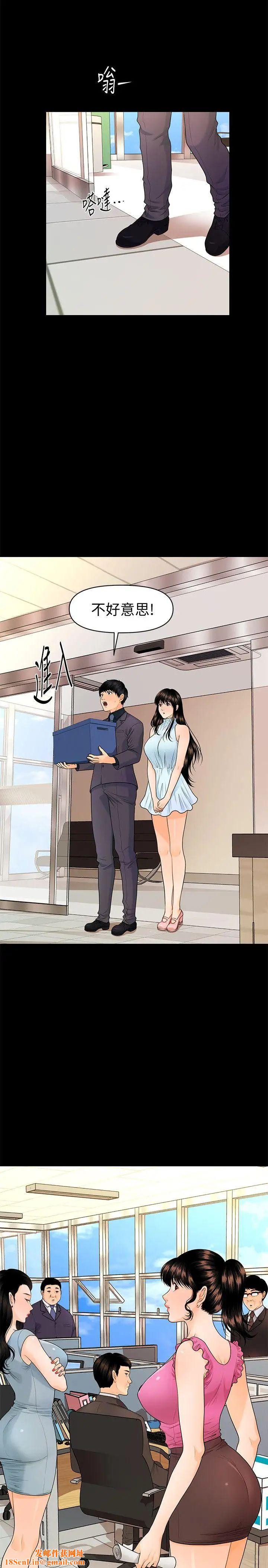 秘书的潜规则第44话-新人的震撼教育
