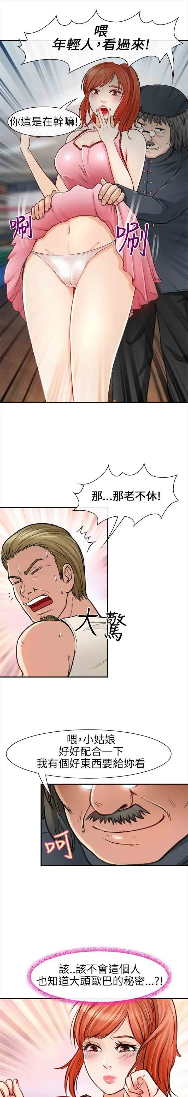 性王之路第19话