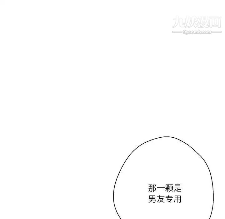 越界的20岁第36话