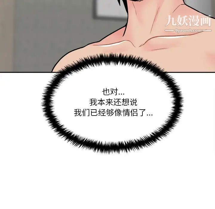 越界的20岁第36话