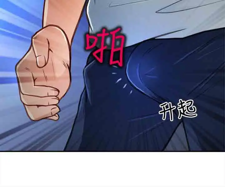性王之路第19话