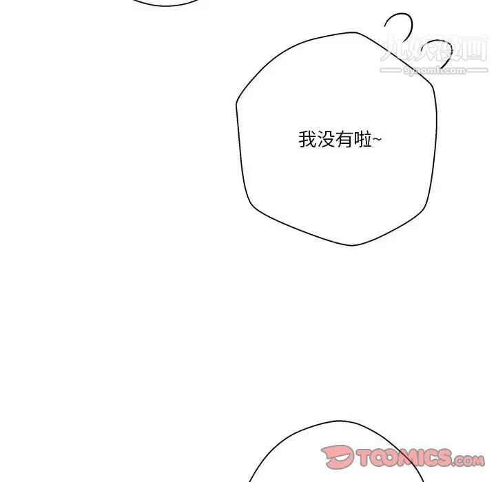 越界的20岁第36话