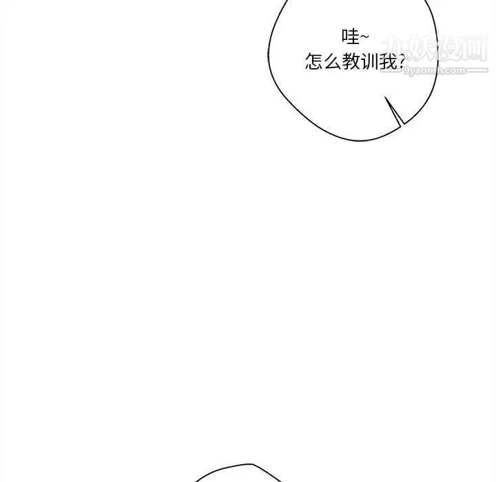 越界的20岁第36话