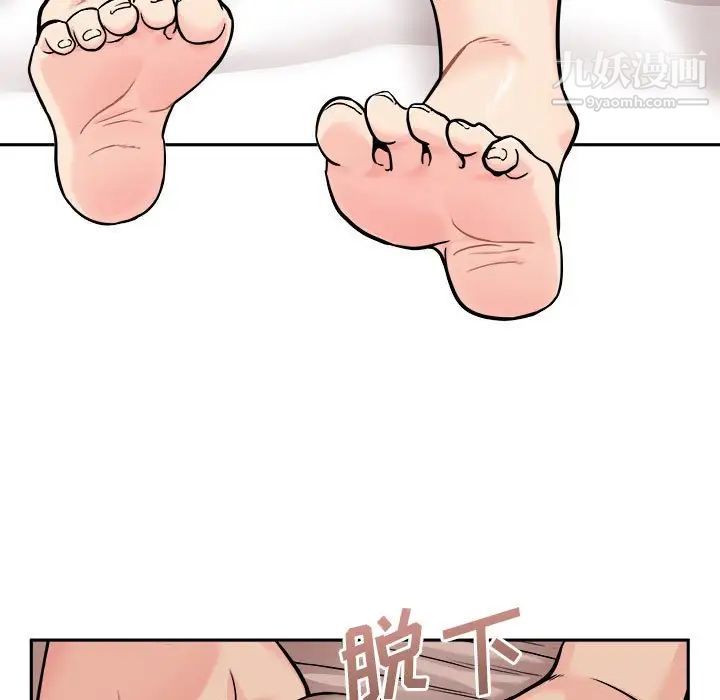 越界的20歲第37話