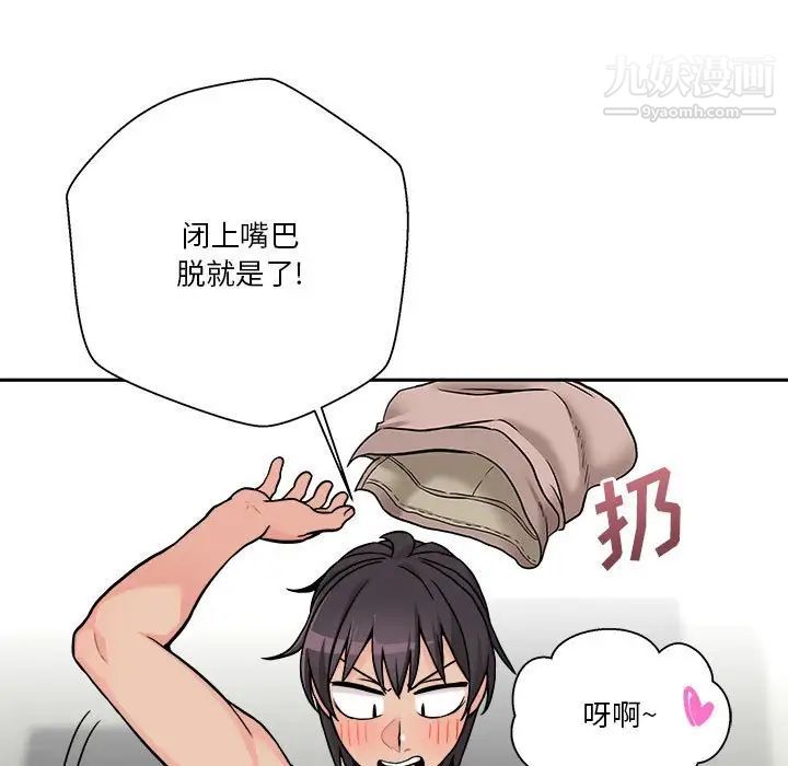 越界的20歲第37話