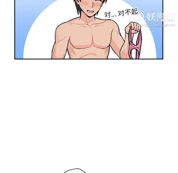 《越界的20岁》第37话