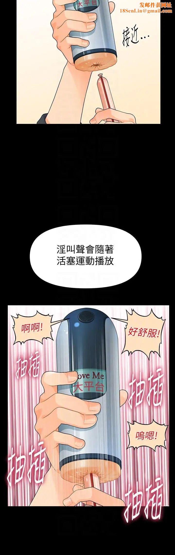 秘书的潜规则第46话-蕙茵回来了