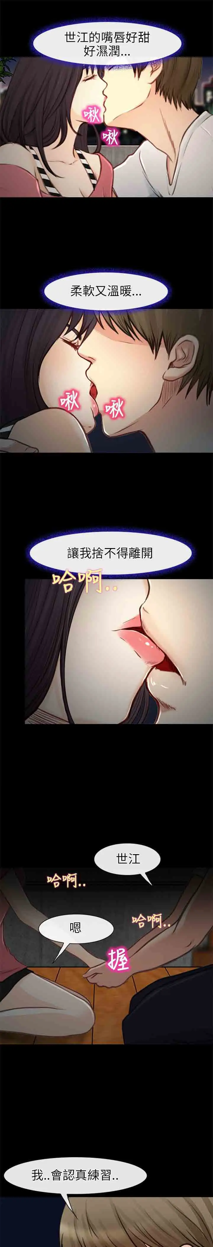性王之路第21话