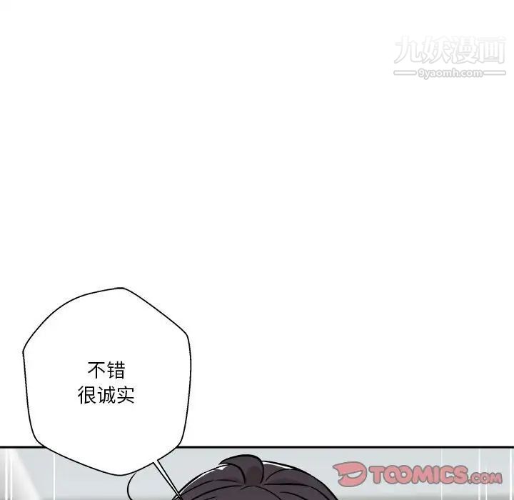 越界的20歲第37話